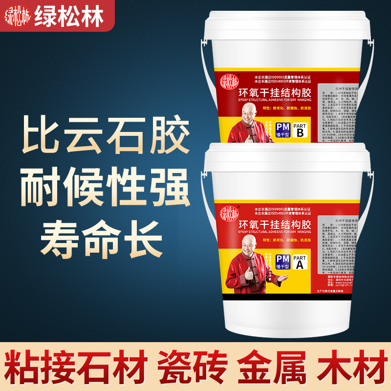 雙組分結(jié)構(gòu)膠如何解決混合不均勻？